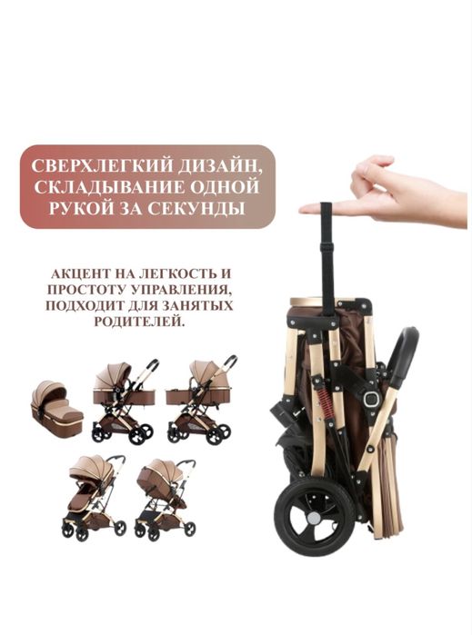 Коляска траснформер