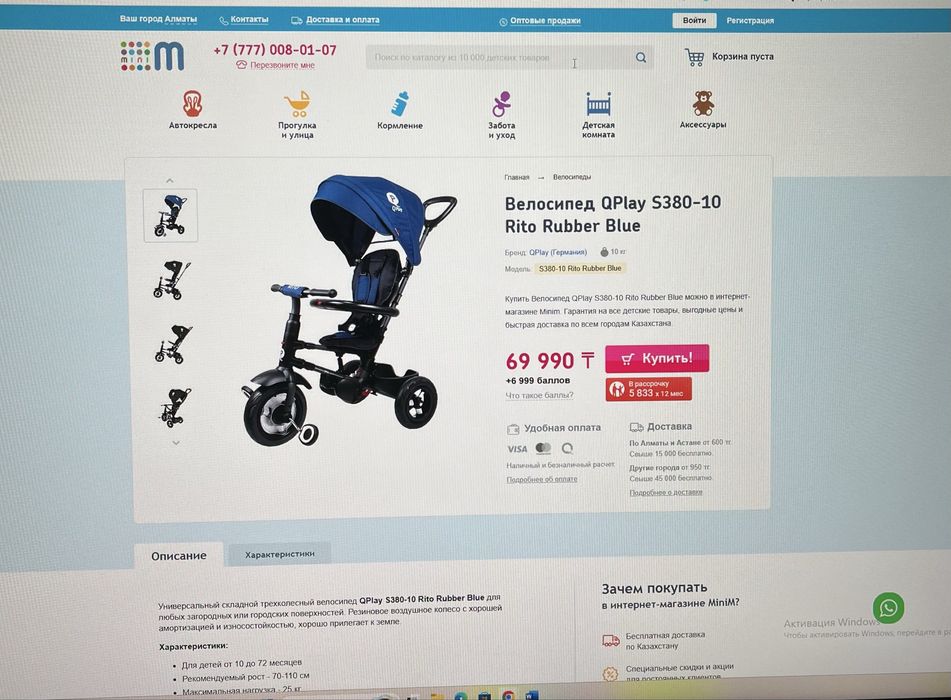 Детский велосипед QPlay RUBBER