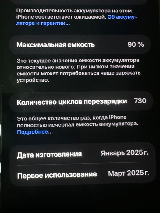 iPhone 16 pro Max 256