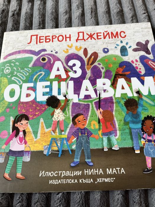 Приключенията на Джиго, Леброн Джеймс, Барбароните, Антон и Точица