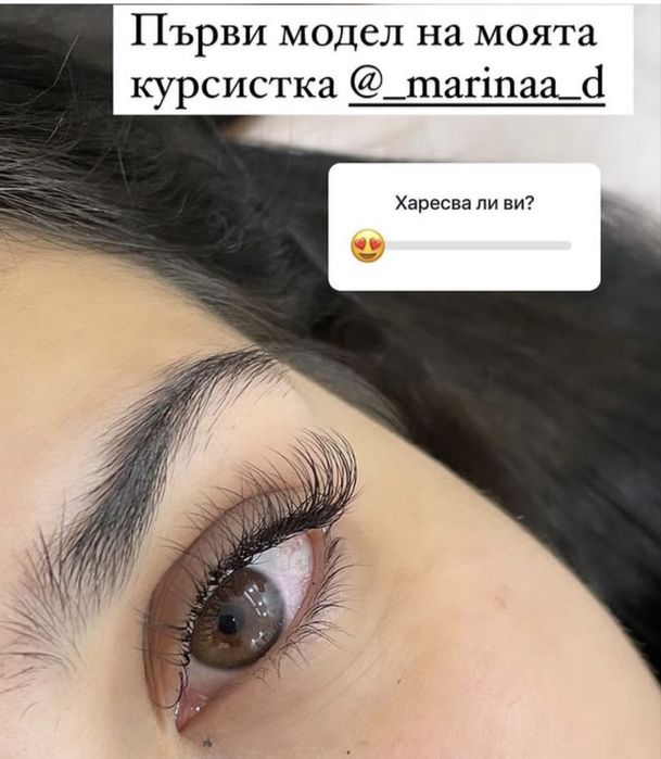 Базов курс Миглопластика- гр.Плевен