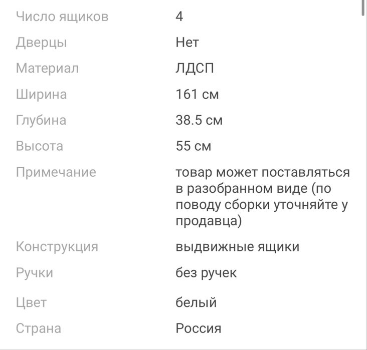 Продам комод новый