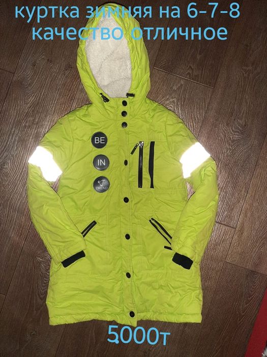 Одежда для девочек