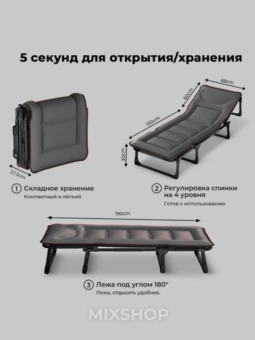 Раскладушка складной