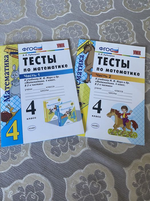 Продам Математику Петерсон Л.