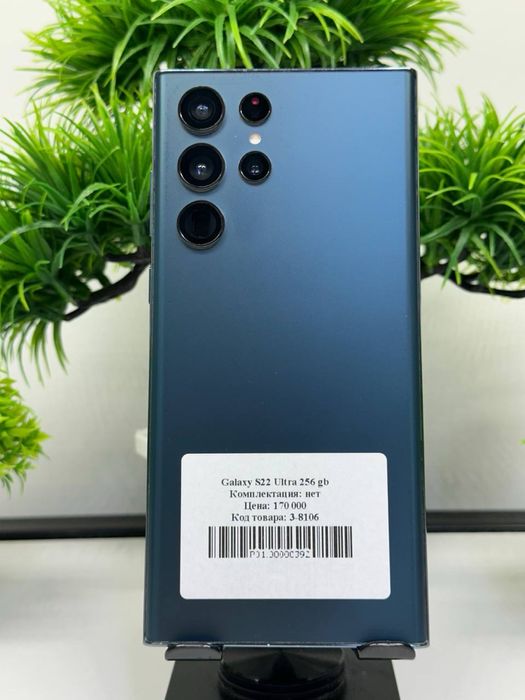 Galaxy S22 Ultra 256 gb