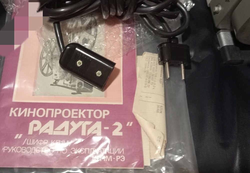 Кинопроектор Радуга 2  Заводской упаковке