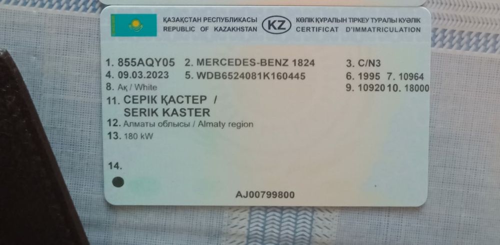 Состояние хорошее