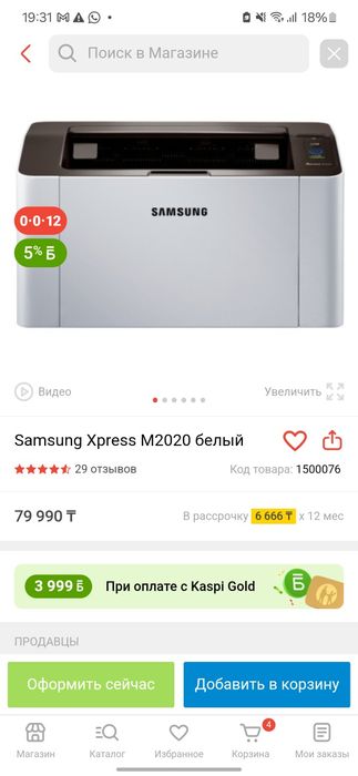 Принтер Samsung Xpress 2020w