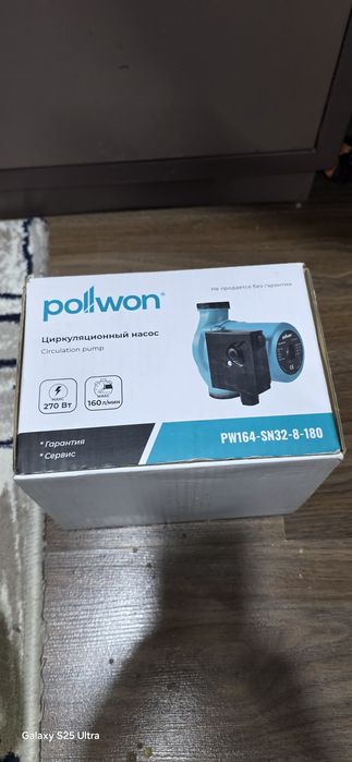 Новый циркуляционный насос Pollwon