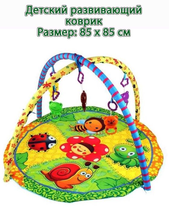 Коврик красочный игровой-85х60 см Доставка бесплатно