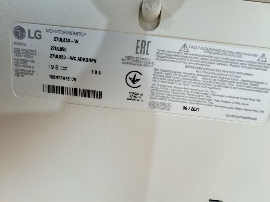 Монитор LG 27UL850-W 27″ 4K UHD IPS, белый