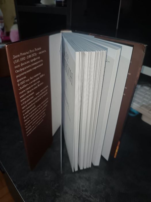 Книга Хоббит - отдельна для подарка