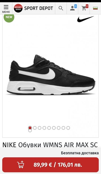 Дамски маратонки Nike Air Max SC