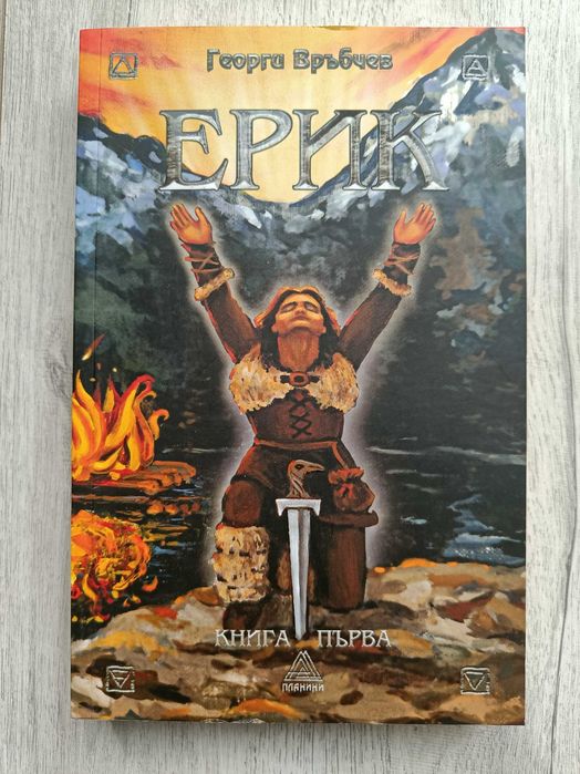 Фентъзи книги, комикси и други