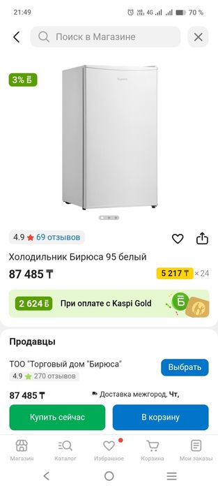 Продам холодильник