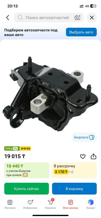 Подушка двигателя