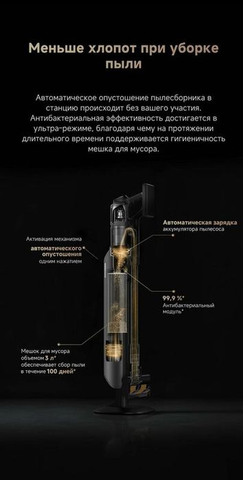 Вертикальный беспроводной пылесос Dreame Z40 Station для сухой и влажн