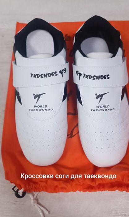 Красовки Соги. Новые Кроссовки. Обувь спортивная