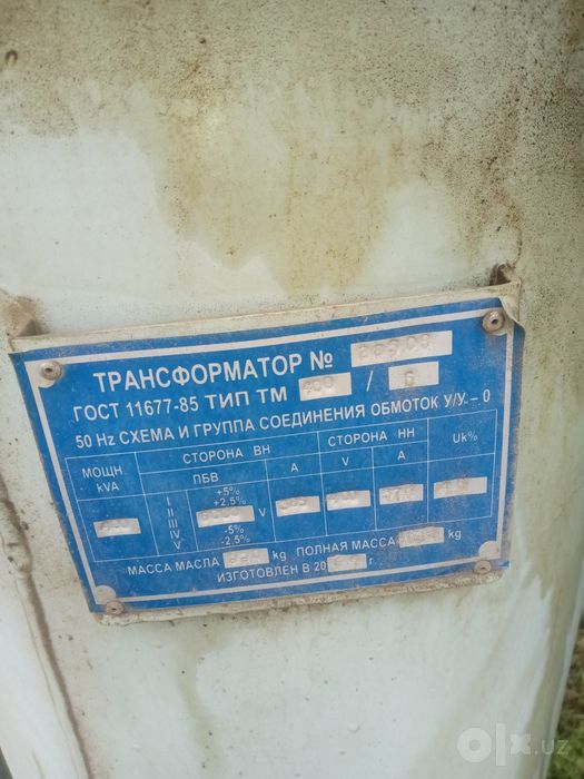 Трансформатор 250квт и 400квт