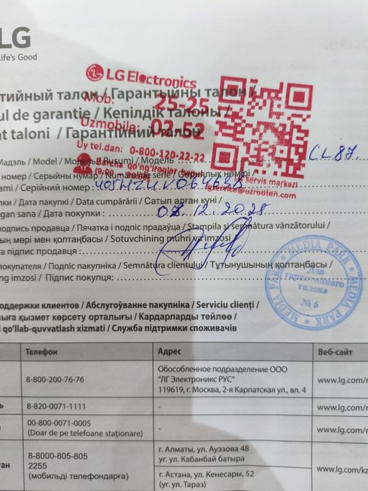 LG XBOOM CL87 музыкальный центр