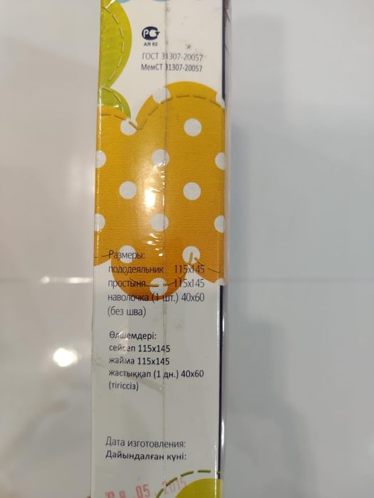 Детское постельное белье (комплект)