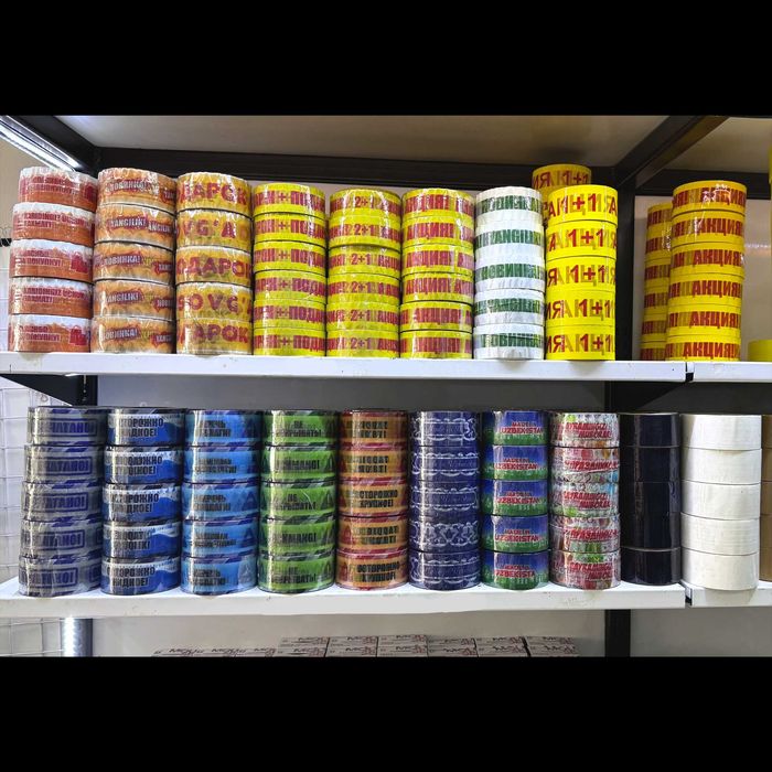 Cкотч "АКЦИЯ!" и "АКЦИЯ 1+1", НОВИНКА и др.