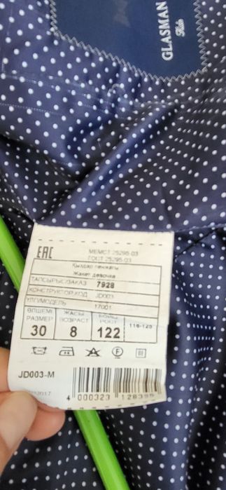 Продам пиджак школьный, Glasman
