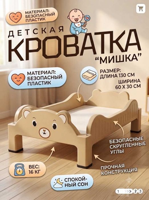Детская кроватка Мишка