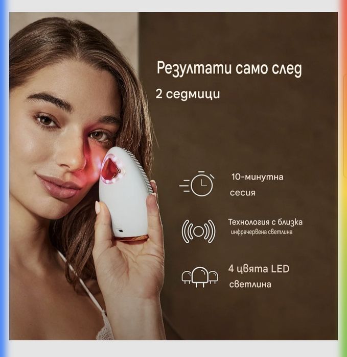 Четка за почистване на лице Silk'n Bright Lux, 4в1,инфрачервена техно.