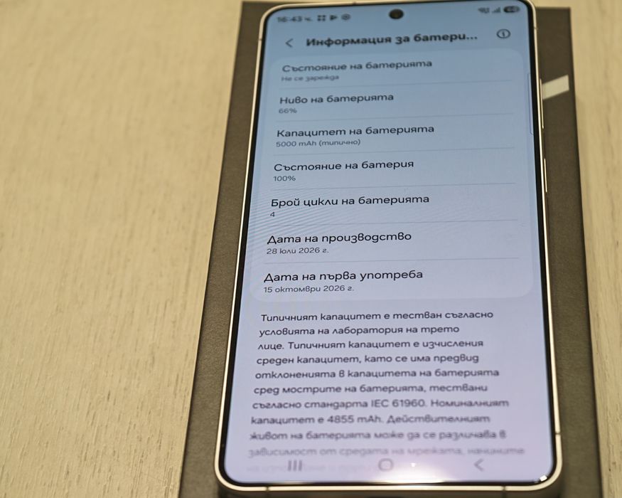 Нов* Samsung Galaxy S26 Ultra  16 GB RAM 1 TB Гаранция