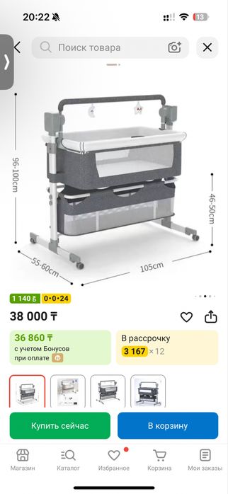 Продам детскую кроватку