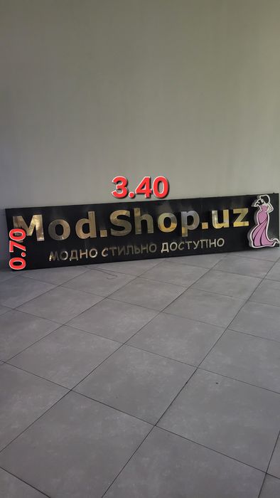 Готовый реклама...