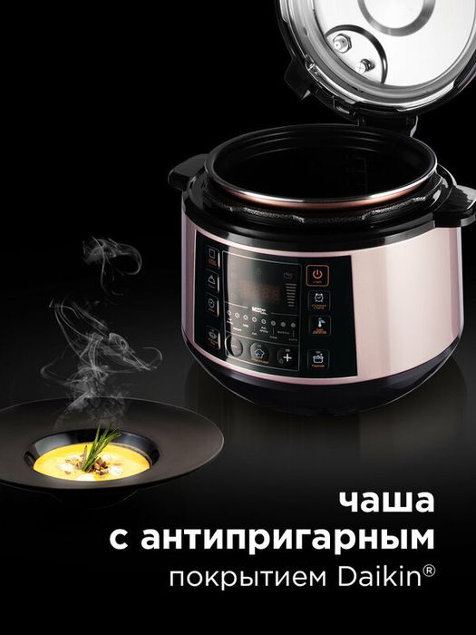 Мультиварка-скороварка редмонд RMC-PM505, 18 программ, чаша 5 литров