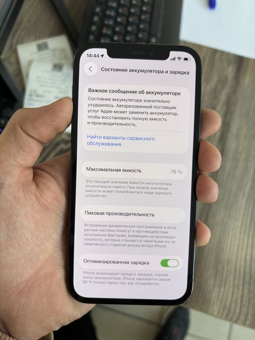 Айфон 12 про 256гб