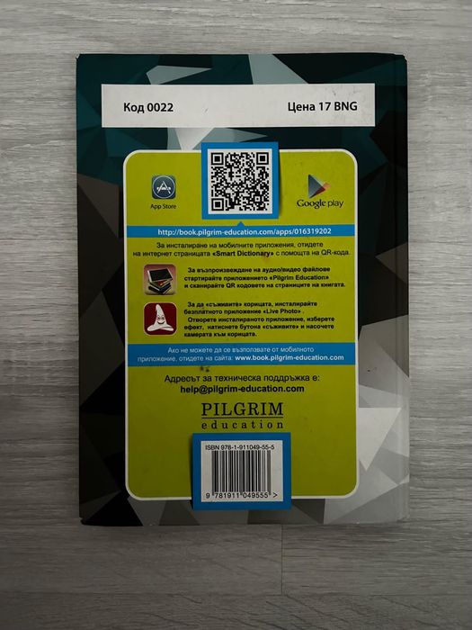 Учебник по английски Smart Dictionary Level A