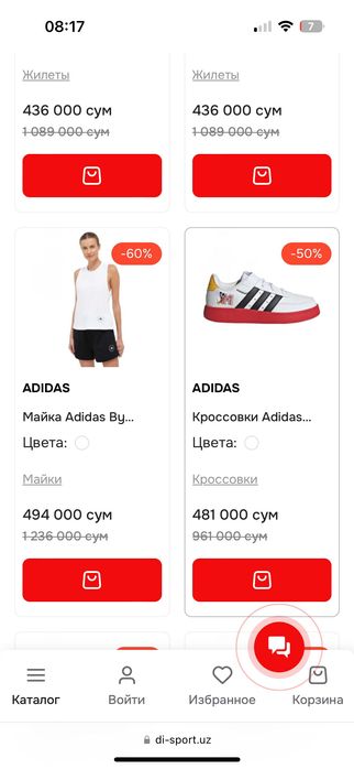 Кеды детские adidas