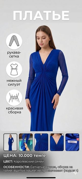 Платья для торжества