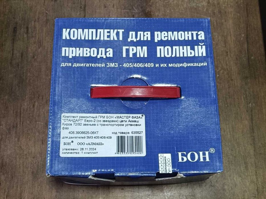 к-кт ГРМ полный Газель