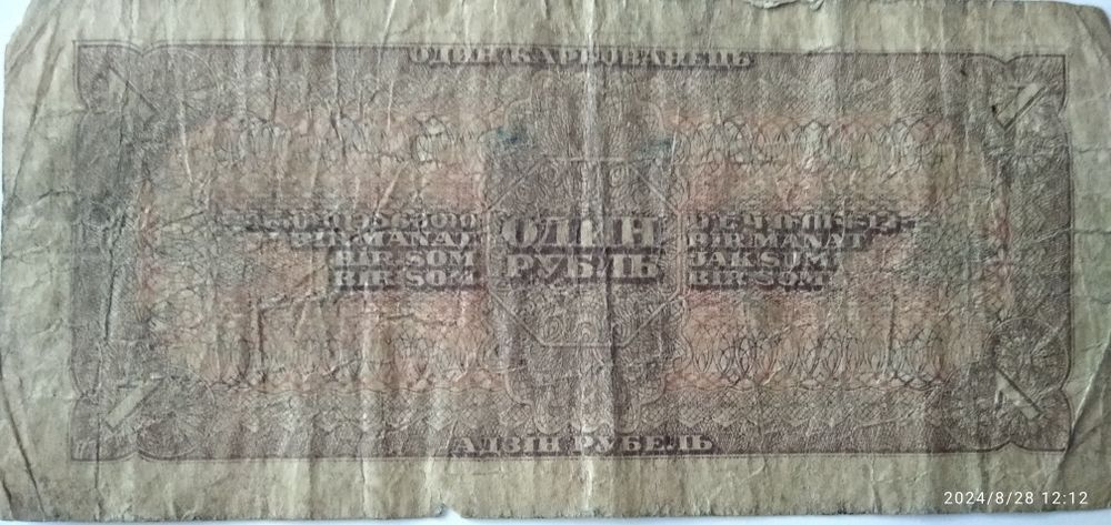 Продам старинные деньги