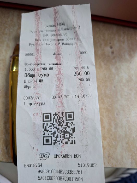 Тример gamma bosted