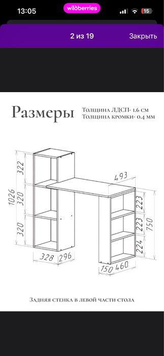 Стол писменный компьютерный
