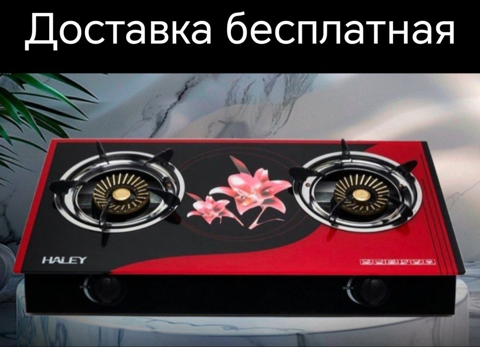 Газ газовая плита настольный gaz plita nastolniy доставка бесплатная