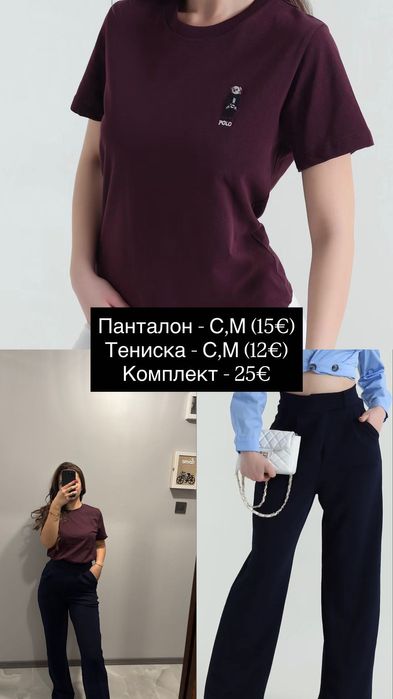 Син панталон с широк крачол  и тениска в цвят бордо на Polo Lauren