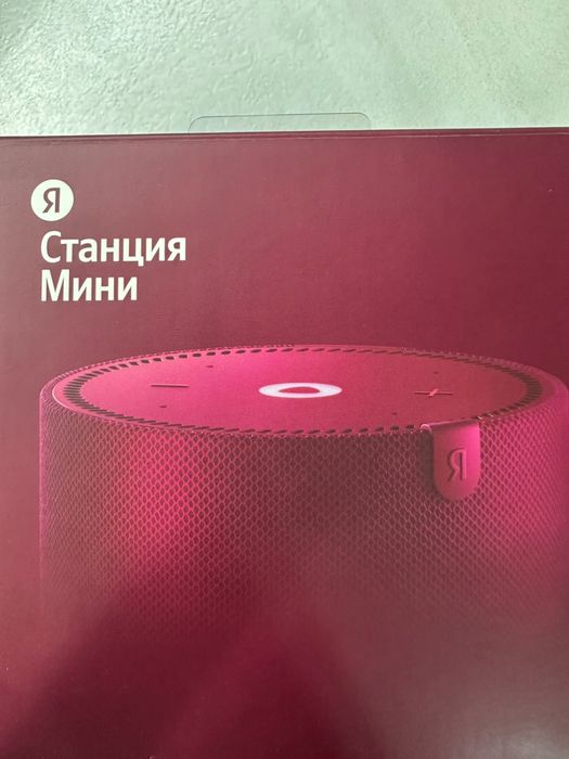 Продам Яндекс Алису