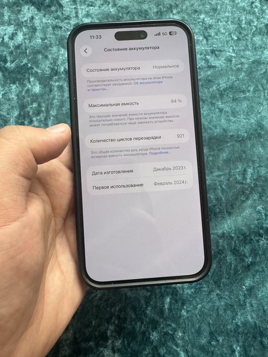 Айфон 15 про макс 256 гб