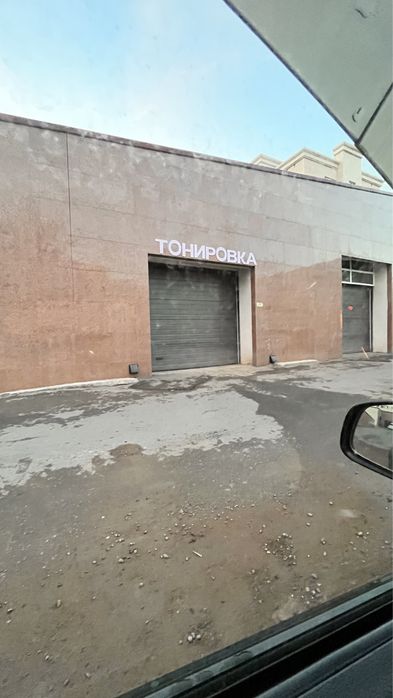 Витражный окон и Машина Тонировка