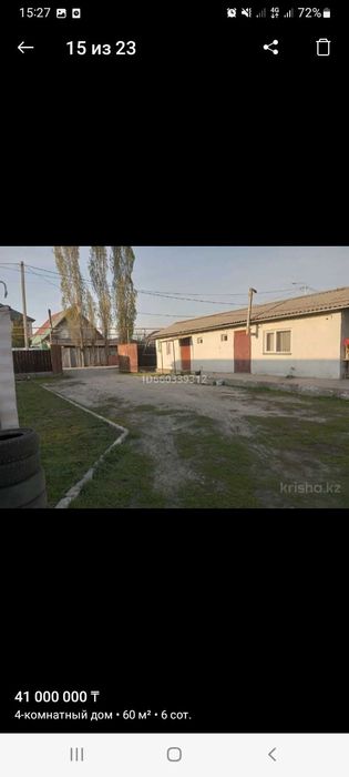 Продам дом  в хорошем ройоне Айгерим 2