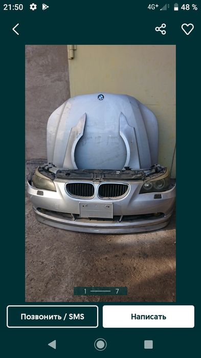 Запчасти Бмв е 60