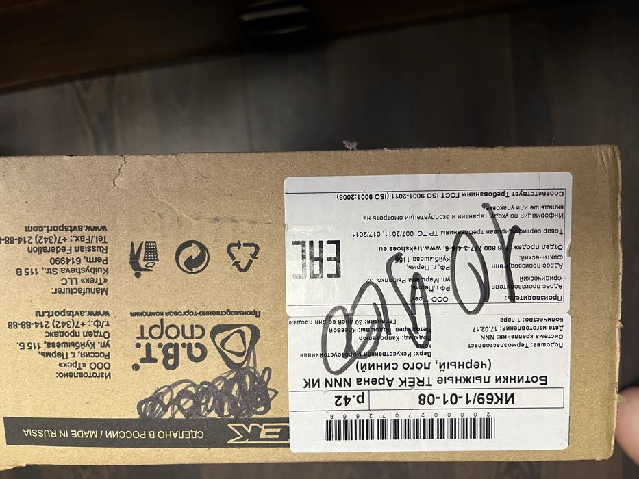 Лыжные ботинки “TREK”